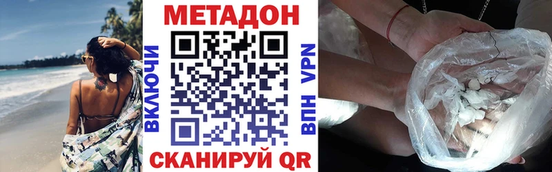 наркошоп Ликино-Дулёво Метадон кристалл